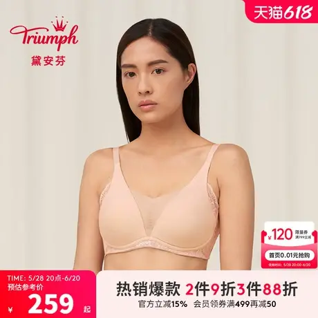 Triumph/黛安芬智能轻塑U型美背内衣薄款女无钢圈无痕文胸11-1831图片