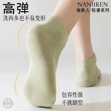 南极人男生袜子纯棉夏季薄款男士短袜网眼透气吸汗不臭脚浅口袜图片