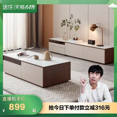 【迷瞪直播间】全友DW1207方时尚新中式极简客厅茶几电视机柜组合图片