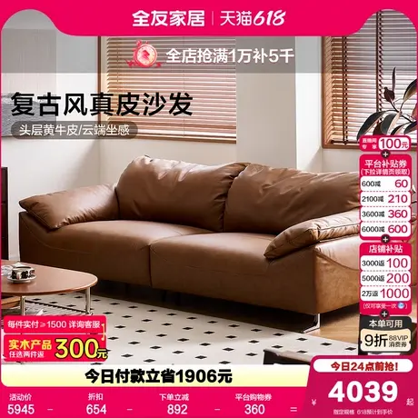 全友家居复古风客厅云朵真皮沙发小户型直排三人位头层牛皮沙发图片