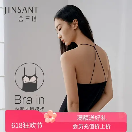 桑蚕丝免穿文胸】bra-in吊带女美背带胸垫背心内搭打底新品金三塔图片