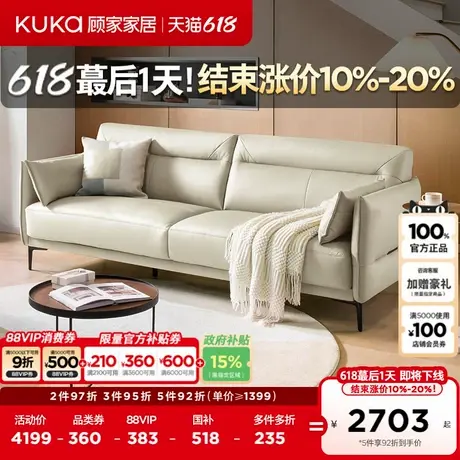 顾家家居现代简约真皮沙发小户型头层牛皮沙发家具1119图片