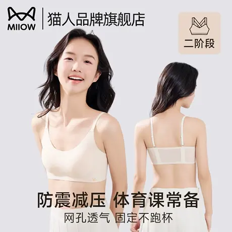 猫人少女内衣学生初高中青春发育期女大童吊带背心细肩带薄款文胸图片