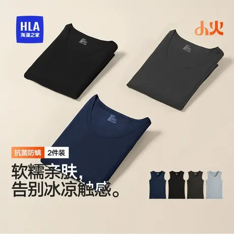 海澜之家男士保暖背心2025秋冬季新款10A抗菌无痕打底无袖内衣男图片