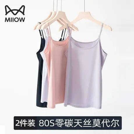 猫人小吊带背心女士夏季薄款内搭防走光美背无痕莫代尔打底衫上衣图片