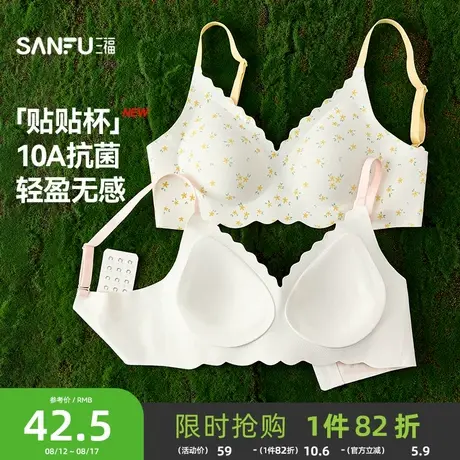 三福中薄杯无钢圈文胸 无痕无感舒适氨基酸软支撑聚拢内衣463803图片