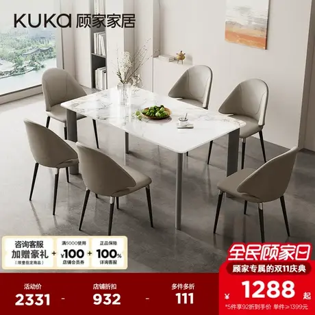 顾家家居现代意式冷翡翠亮光岩板耐磨多人餐厅家用岩板餐桌DS7159图片