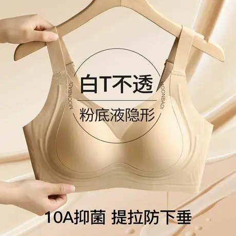 梦芭蒂粉底肤无痕隐形内衣女提拉聚拢防下垂文胸10A抑菌乳胶内杯图片