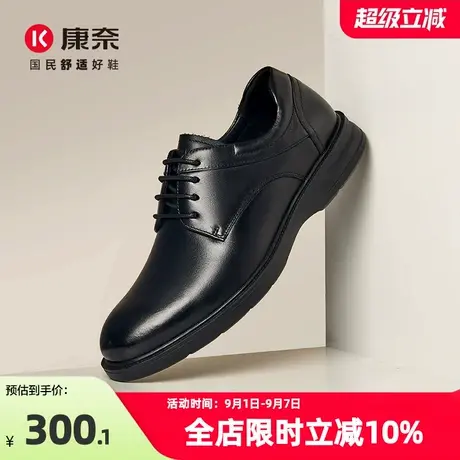 康奈男鞋2025春季新品商务休闲皮鞋真皮皮鞋百搭耐磨舒适德比男鞋图片