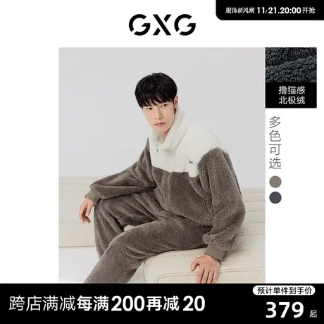 GXG男士睡衣北极绒加厚可外穿情侣秋冬家居服套装 2024年冬季热销图片
