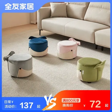 【满800元+72元换购】全友家居创意海豚凳玩具凳沙发凳DX115062图片