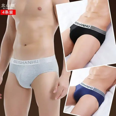 男士内裤男三角裤纯棉透气抑菌抗菌薄款男生加肥加大码胖子短裤男图片