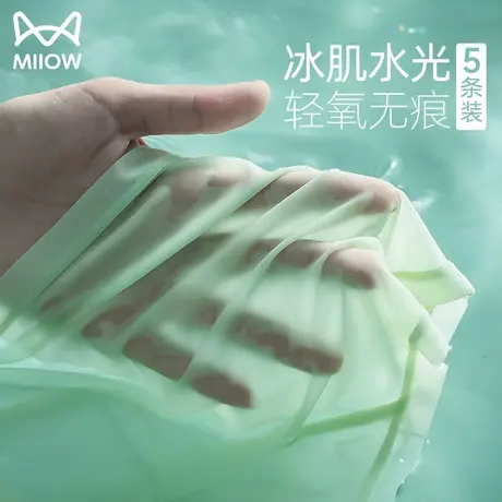猫人冰丝内裤女夏季薄款无痕凉感中腰透气性感少女生面膜三角短裤图片