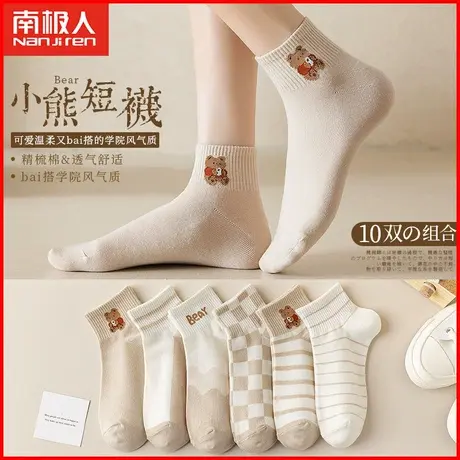 南极人女士袜子夏季薄款透气棉袜卡通动漫可爱日系少女生潮流短袜图片