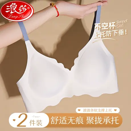 无痕内衣女聚拢小胸显大薄款防下垂收副乳软支撑无钢圈性感文胸罩图片