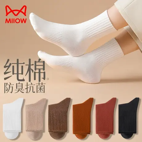 猫人袜子女中筒袜秋冬款纯棉防臭抗菌吸汗无骨袜运动纯色长袜女士图片