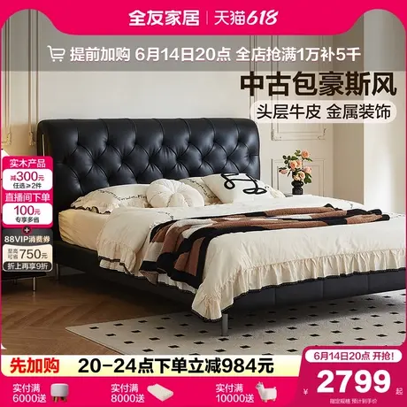 全友家居中古风包豪斯牛皮主卧室大床新款高端大气黑色真皮双人床图片