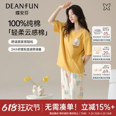蝶安芬花瓣印花纯棉睡衣女2025新款夏天短袖休闲家居服套装图片