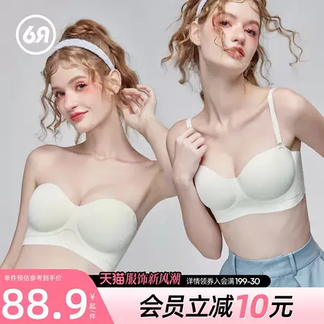 6RBI无肩带内衣女防滑抹胸小胸聚拢显大收副乳无痕胸罩裹胸文胸图片