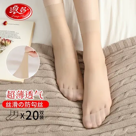 浪莎丝袜短女薄款防勾丝中筒水晶袜子黑肉色隐形透明短袜夏季短款图片