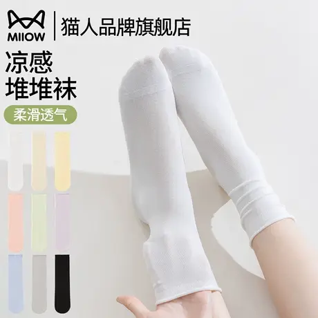 猫人凉感堆堆袜女款纯棉夏季薄款抗菌透气无骨长袜中筒袜2025新款图片