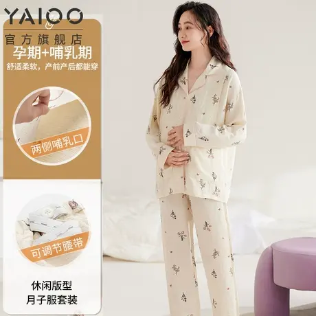 雅鹿孕妇睡衣长袖家居服哺乳期月子服休闲宽松大码秋冬季产后睡衣图片