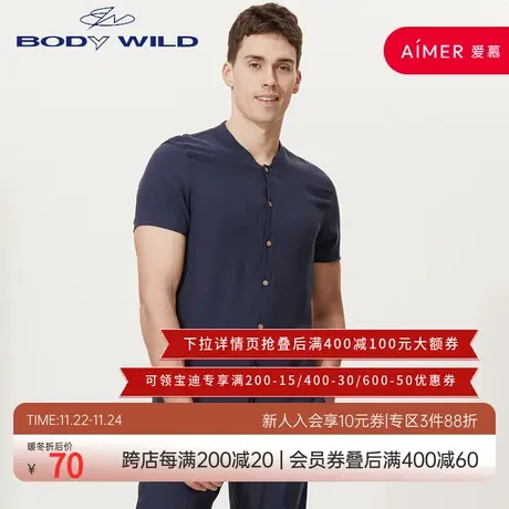 BODY WILD宝迪威德男士衬衫开襟立领短袖家居服上衣男ZBN41IA2商品大图