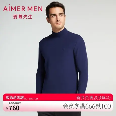 爱慕先生21AW柔暖时尚系列男士保暖打底NS72F141商品大图