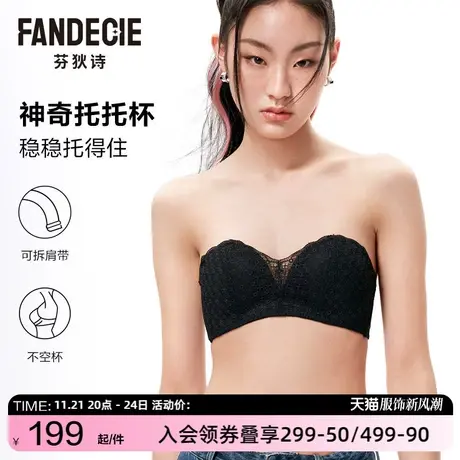 【托托杯】芬狄诗内衣女无肩带蕾丝抹胸半杯上托小胸聚拢文胸图片