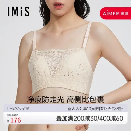 爱美丽IMIS商场内衣女无托蕾丝不走光薄打孔模杯抹胸文胸IM17BHB1图片