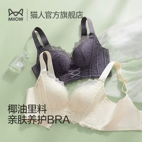 猫人女士内衣小胸显大无痕聚拢文胸软支撑收副乳防下垂少女生胸罩图片