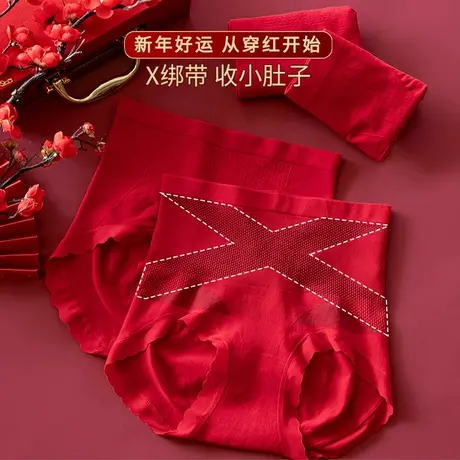 大红色高腰收腹内裤女士龙年本命年桑蚕丝抗菌裆大码打底短裤提臀图片