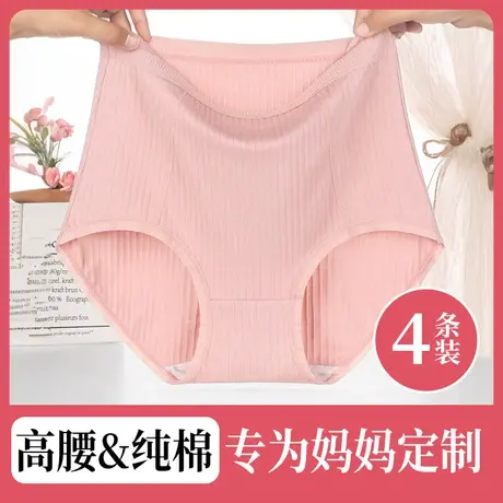 高腰收腹内裤女纯棉全棉大码妈妈中老年人三角短裤夏天薄款200斤图片