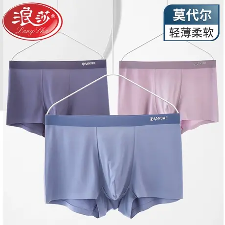浪莎男士内裤男四角短裤男生冰丝莫代尔抗菌无痕夏季薄款平角裤头图片