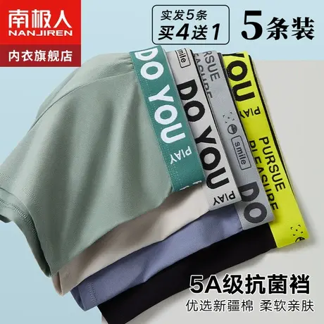 南极人男士内裤男生纯棉青少年四角短裤头男孩平角裤衩大码款夏季商品大图