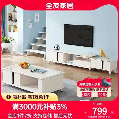 全友家居茶几电视柜成套家具组合简约钢化玻璃可伸缩电视柜120727图片