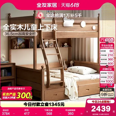 全友家居实木儿童床男女小孩上下铺双层高低床卧室互不干扰子母床图片