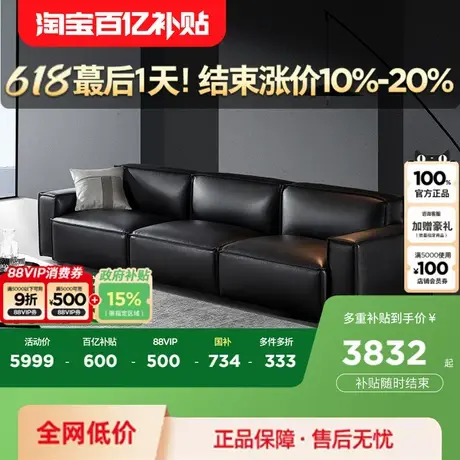 顾家家居大黑牛直排真皮沙发意式轻奢豆腐块头层牛皮客厅全部1092图片