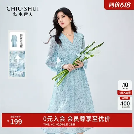 秋水伊人清新淡雅小碎花连衣裙2025春季新款女气质V领显瘦中长裙图片
