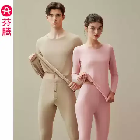芬腾情侣秋冬保暖内衣秋衣秋裤女套装修身男冬天远红外发热打底衫图片