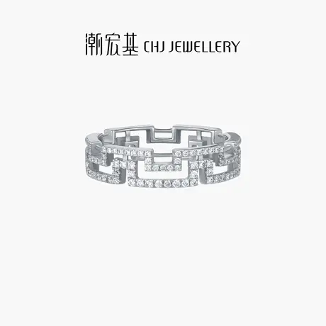 潮宏基心之锁向白18K金钻石戒指戒圈手饰镂空高奢爆闪送女友礼物图片