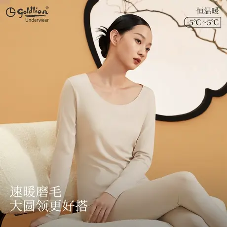 【直播】金利来保暖内衣女士秋衣磨毛随心裁舒适无痕圆领打底衫图片