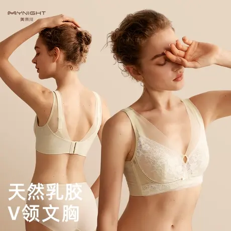 天然乳胶内衣女秋冬季兔耳杯收副乳大胸显小蕾丝性感调整型文胸罩图片