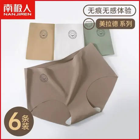 南极人冰丝无痕内裤女士抗菌纯棉裆透气薄款美拉德少女生三角短裤图片