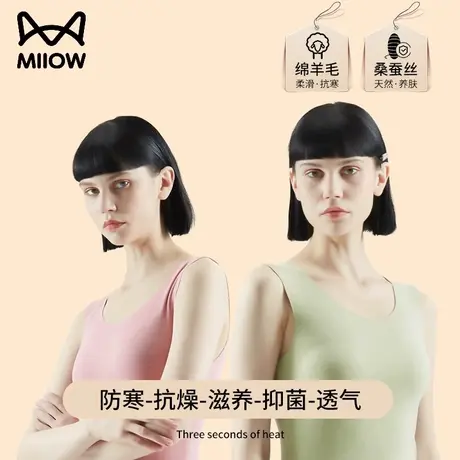 猫人背心女德绒发热无痕打底保暖内衣秋冬季大码羊绒蚕丝上衣单件图片