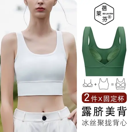 性感无痕冰丝美背带胸垫一体吊带背心少女运动防震聚拢防走光抹胸图片