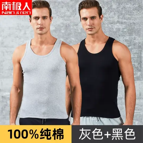 南极人男士纯棉背心运动大码夏季宽松跨栏薄款无袖打底修身内穿跑图片