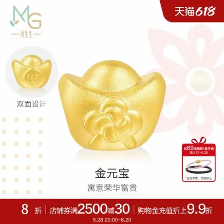 周生生Charme串珠发财元宝黄金足金转运珠90838C定价图片