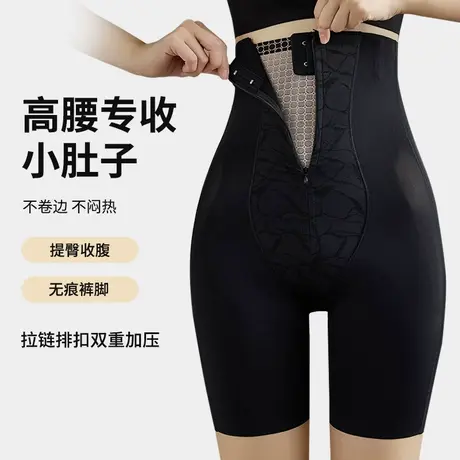 拉链收腹裤强力收小肚子产后塑形女束腰提臀打底裤内裤塑身夏季薄图片