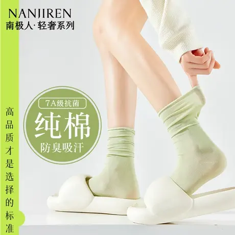 南极人袜子女中筒袜纯棉夏季薄款纯色堆堆袜无骨中筒袜抗菌防臭PB图片